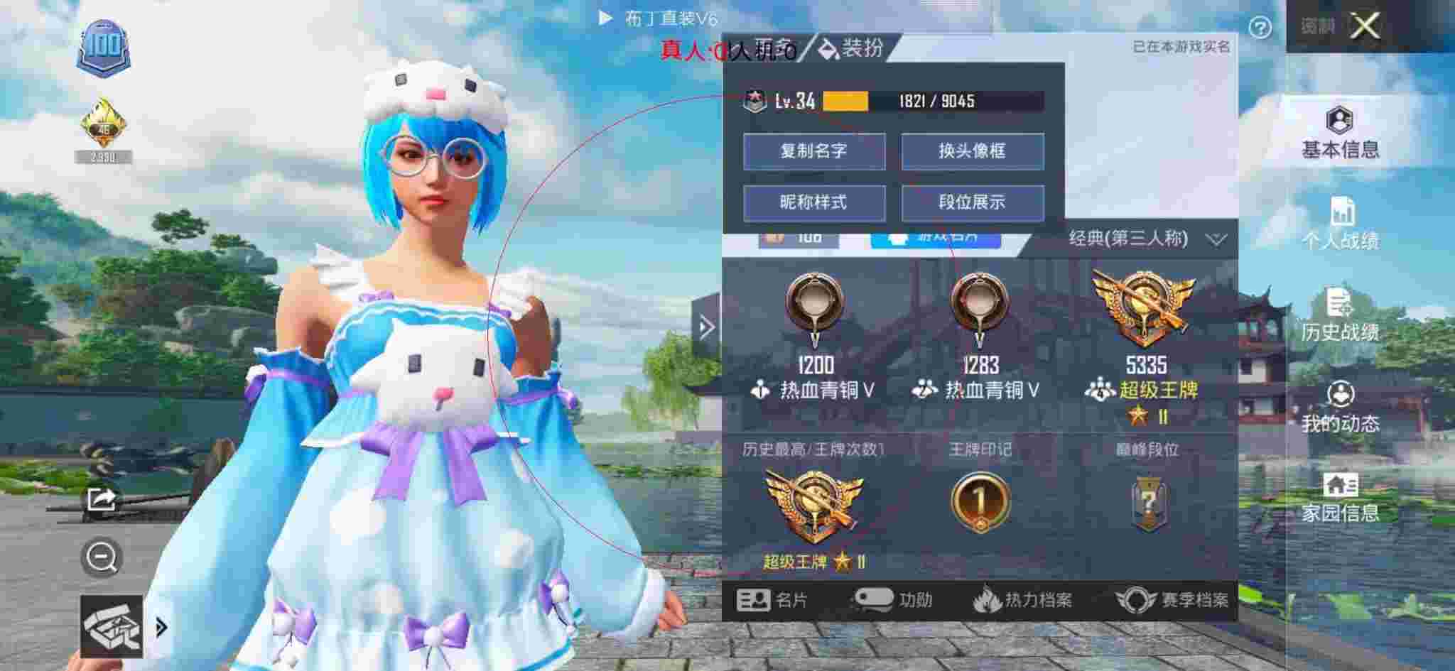 和平精英布丁直装透视 - ���Ц��Һ�ƽ��Ӣ辅助预览图
